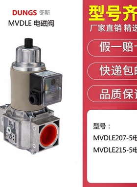 MVD205/5MVDLE205/5|MVDLE207/5|MVDLE210/5|MVDLE215/5电磁阀