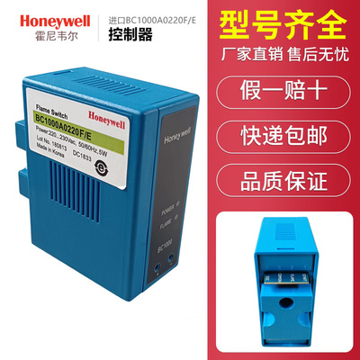 原装霍尼韦尔控制器R4343E1014