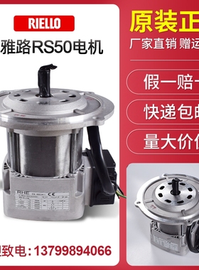 RIELLO利雅路RS50 RS70 RS100 RS130 RS190燃烧机器电机风机RS150