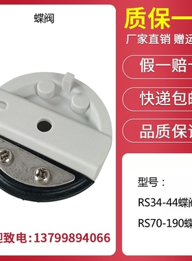 利雅路燃气 RS34 RS44 RS50 RS70 RS100 RS130 RS190蝶阀