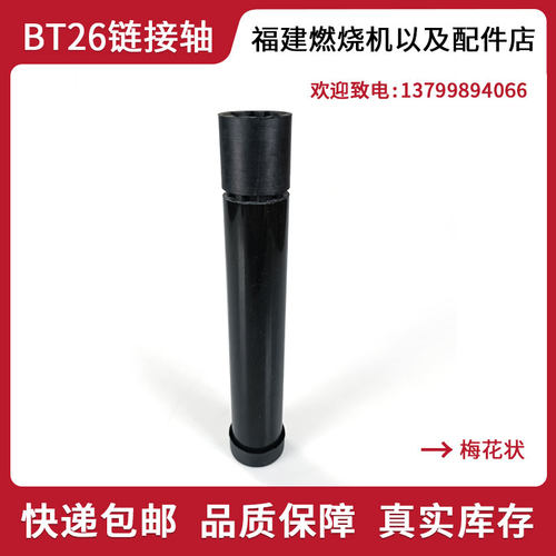 百得燃烧机BT26轴连轴