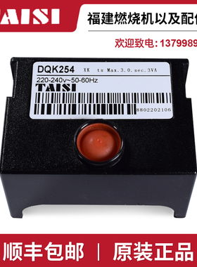 台思正品TIAISI DQK254燃烧机控制盒 控制器LMG21.384A171程控器