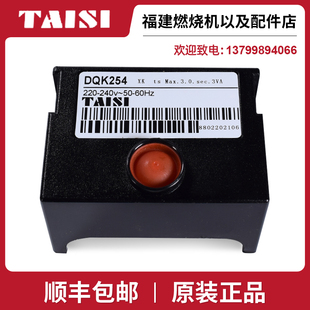 台思正品TIAISI DQK254燃烧机控制盒 控制器LMG21.384A171程控器