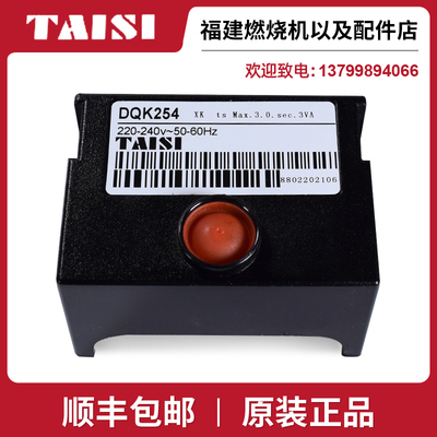 程控器DQK254台思控制器