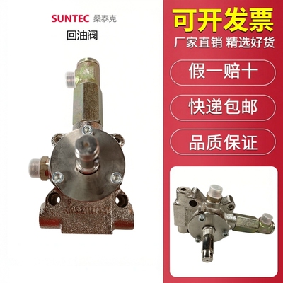 威索回油调节阀1/2#3/4#