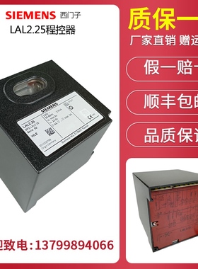 进口西门子控制器LAL1.25燃烧机程控器LAL2.25 控制盒程序控制器