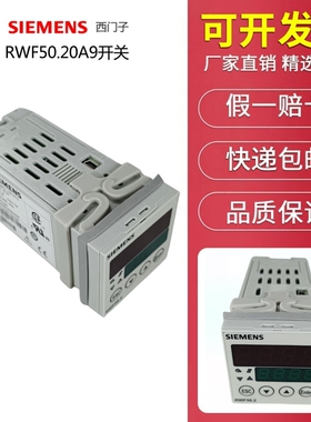 SIEMENS西门子RWF55.50A9 RWF50.30A9 RWF50.20A9比例调节仪