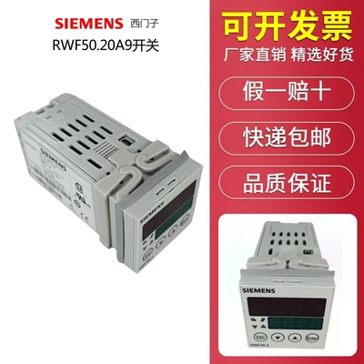 西门子比例调节仪RWF55.20A9