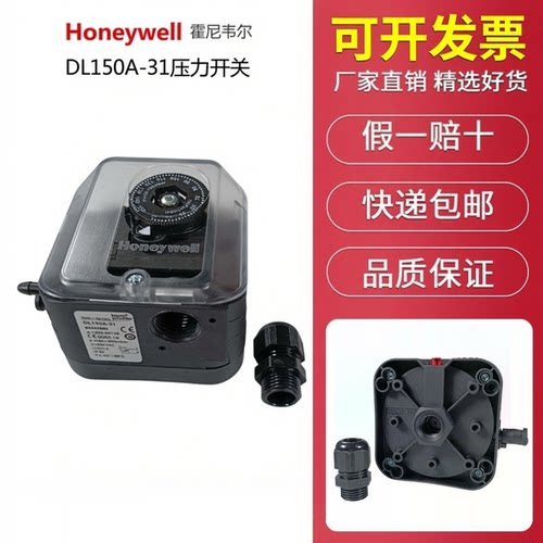 霍科德压力开关DL150A-31
