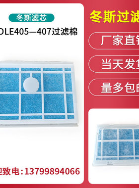 DUNGS冬斯燃气阀组过滤棉 冬斯滤芯MBDLE410 412 415 420过滤棉