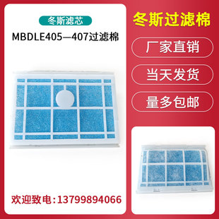 420过滤棉 DUNGS冬斯燃气阀组过滤棉 冬斯滤芯MBDLE410 412 415