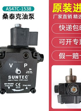 法国原装桑泰克油泵SUNTEC7432