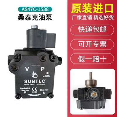 法国原装桑泰克油泵SUNTEC7432