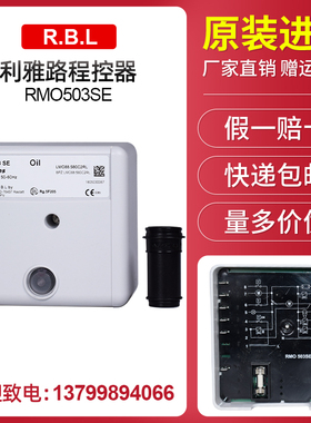 RMO503SE利雅路1G 2G 3G 4G GW程控器利雅路燃烧器PRESS RL控制器