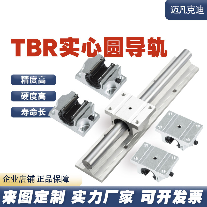 铝合金带铝托圆柱直线运动导轨