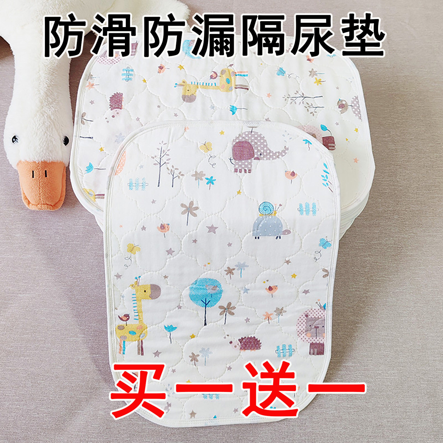 新生婴儿隔尿垫防水可洗宝宝儿童纯棉防滑小号尺寸生理期姨妈床垫