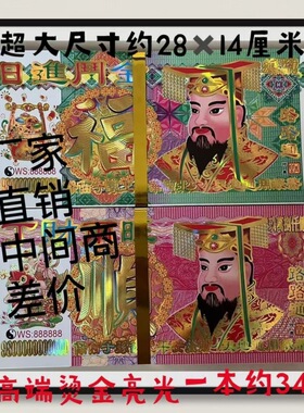 急速发货大尺寸28*14厘米加厚轻型纸张烫金新款清仓大处组合