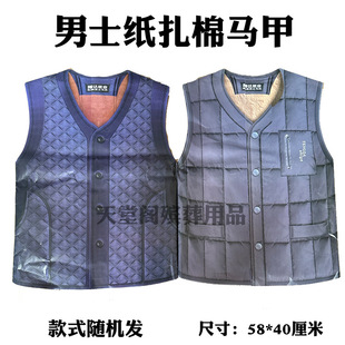 男士纸扎棉马甲套装阴间亡人穿的衣服冥衣上坟烧纸寒衣纸钱