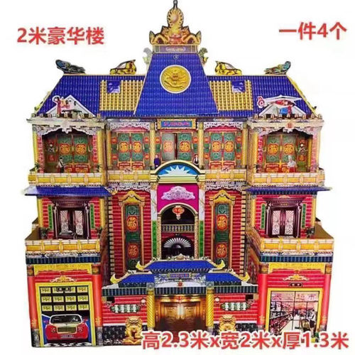 纸扎天都别墅半成品楼房瓦楞纸折叠免组装纸活大全半成品