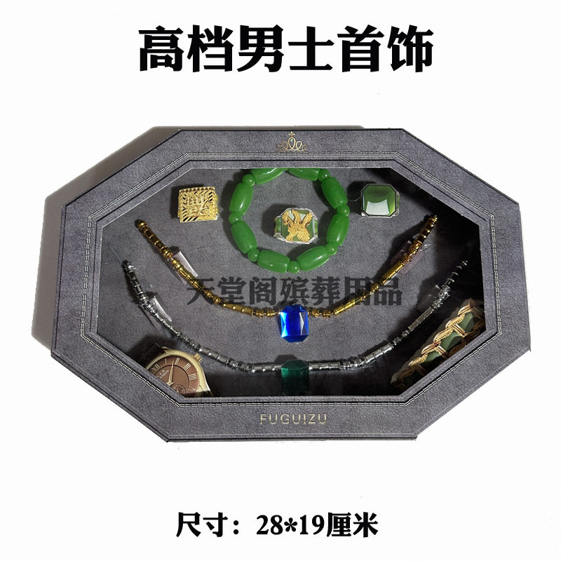 祭祀用品男士八角首饰套盒手镯项链金银饰品殡葬上坟烧纸,饰品/流行首饰/时尚饰品新,手镯,淘宝优惠券,粉丝福利购,淘宝优惠卷