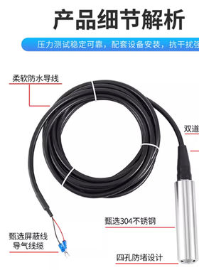 联测SIN-P260投入式液位变