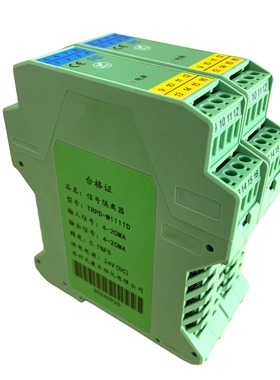 TRPD-M1111D苏州天康信号隔离器一进四出4-20MA模拟量变送