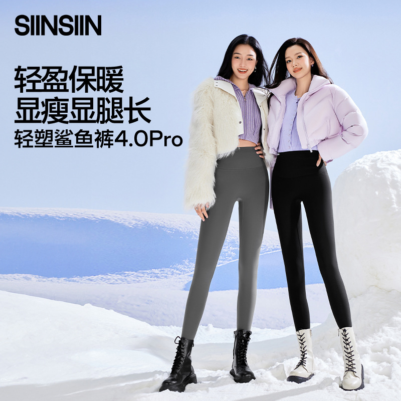 SINSIN鲨鱼裤女秋冬加绒保暖显瘦提臀收腹修身2024新款打底瑜伽裤