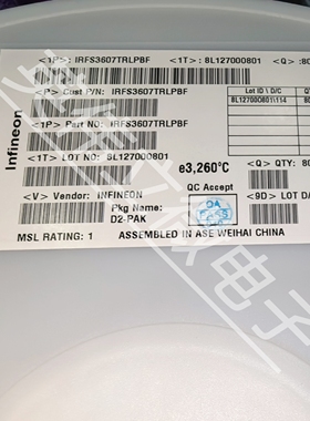 英飞凌IRFS3607TRLPBF 原装正品 75V80A TO-263 N沟道MOS场效应管