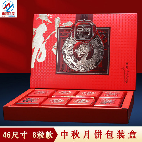 2026新款月饼盒中秋月饼包装盒子