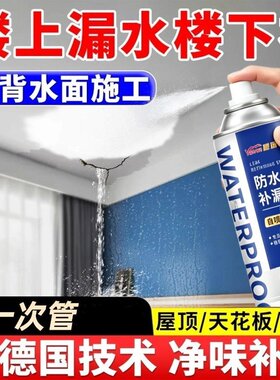 YASEN雅森水性防水补漏王室内楼顶房屋外墙德乳胶漆自喷式喷雾