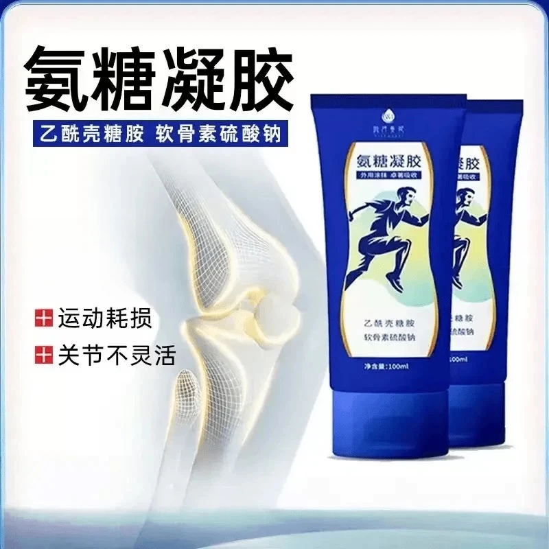 薇诗曼妮氨糖凝胶小蓝管涂抹膏软骨素硫酸钠凝露外用关节运动养护