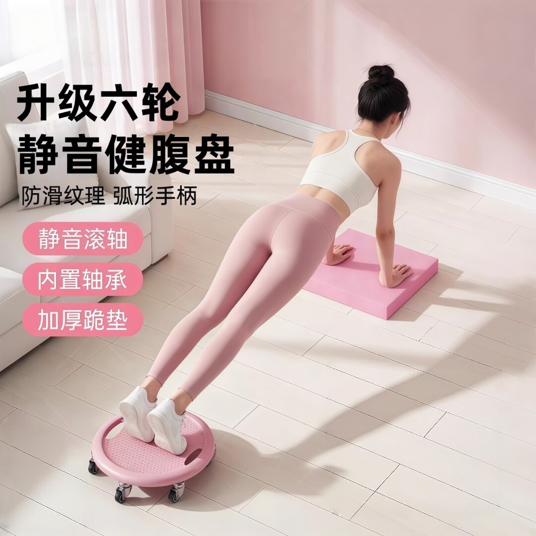 德国静音腹肌盘健腹盘男女士健身家用滑轮普拉提马甲线训练滑行盘
