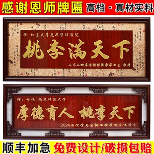 定制做牌匾礼品东阳木雕半手工感谢老师牌匾新中式教师节礼物礼品