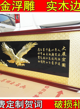 大展宏图牌匾开业贺匾送领导