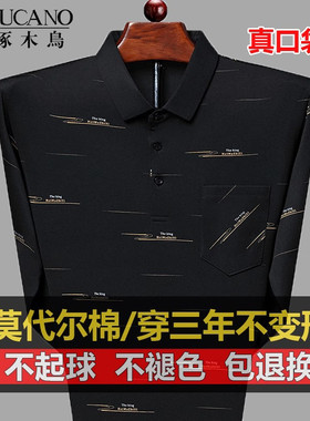 啄木鸟春季长袖t恤男冰丝棉薄款宽松翻领Polo衫中年爸爸夏秋潮T