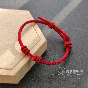 2026本命年红手绳手工编织半成品可穿转运珠黄金饰品吊坠手链男女