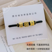 4mm手工编织半成品手绳可穿转运珠黄金黑色粗款 送男女友手链