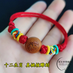 宝宝婴儿童小孩防惊吓手链生肖手串平安可调节桃核木桃篮红手绳