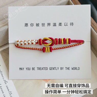 2025年新款手绳双层桃花结手工编织可穿转运珠黄金送女友闺蜜手链