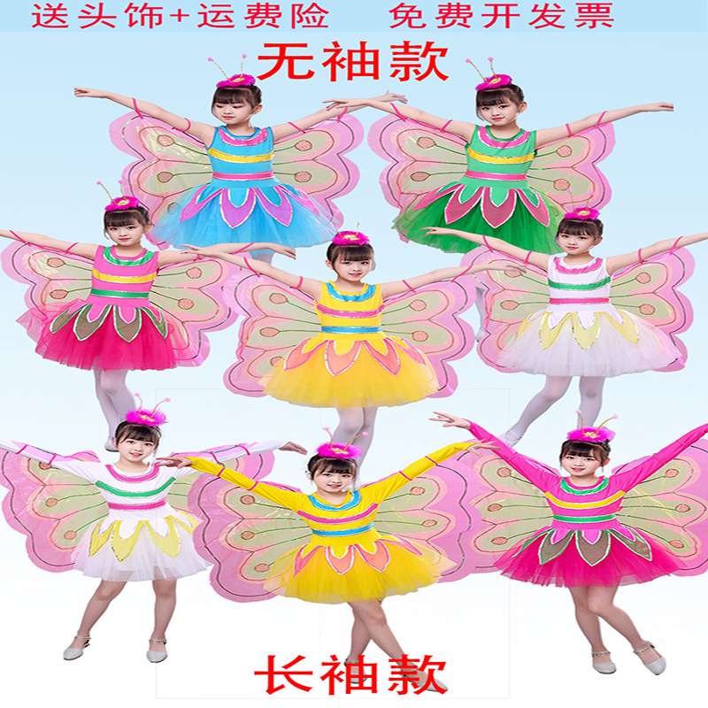 儿童蝴蝶演出服添丝迷呢女开场舞