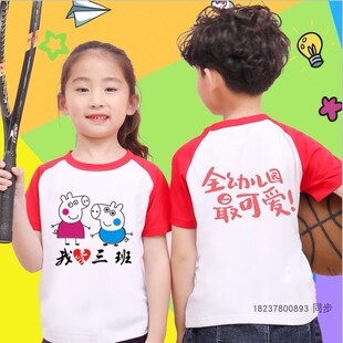 儿童t恤定制幼儿园小学生班服短袖diy印logo纯棉文化广告衫夏令营