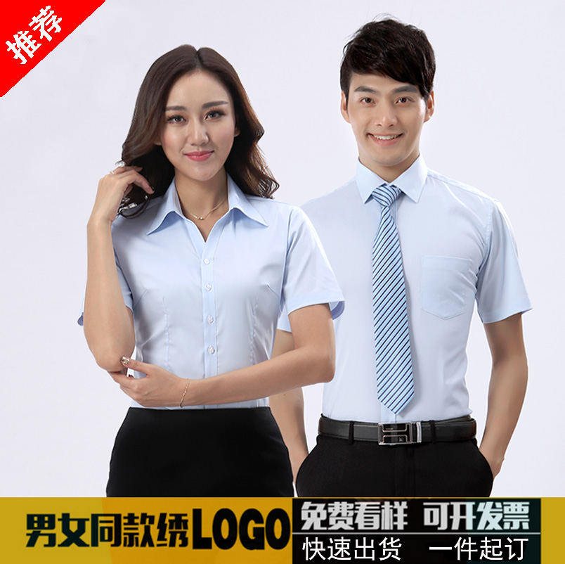 商务白色衬衣刺绣工作服定制男女