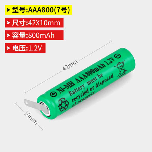 超人剃须刀配件电池873RS102RS317SA2717SA93SA96SA79SA2705SS200