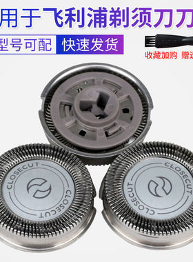 适用飞利浦剃须刀S100 S101 S106S108S110S111S116S118刀头网配件