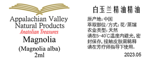avat白玉兰单方精油 可祛谈通鼻平缓情绪护肤亮肤香薰芳疗
