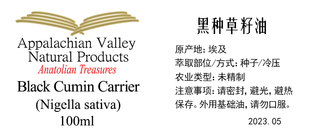 美国AVAT黑种草籽油未精制基础油 护发滋润保湿修复肌肤diy按摩