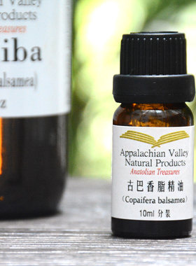 AVAT古巴香脂精油 温暖芳疗调香香水护肤舒缓提升
