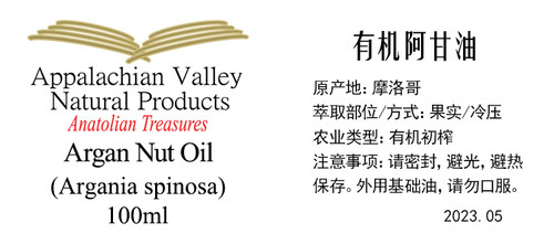 AVAT有机阿甘油摩洛哥坚果油基础油滋养软化肤质淡纹护发按摩