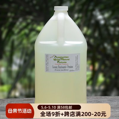 包邮正品美国avat有机分馏椰子油