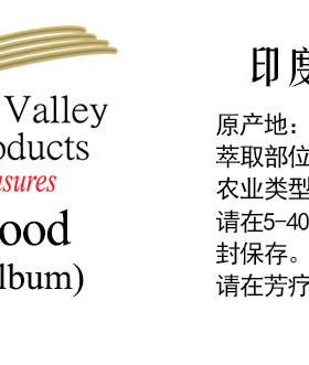 AVAT东印度迈索尔老山檀香精油单方 芳疗香薰护肤抗皱抗衰老安神